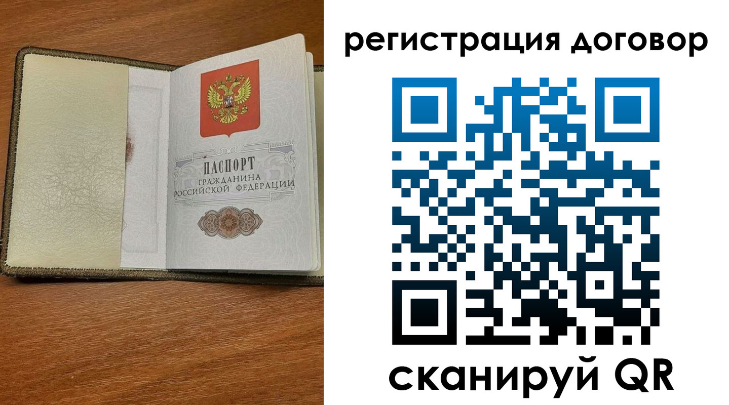 временная регистрация для всех в Кимрах