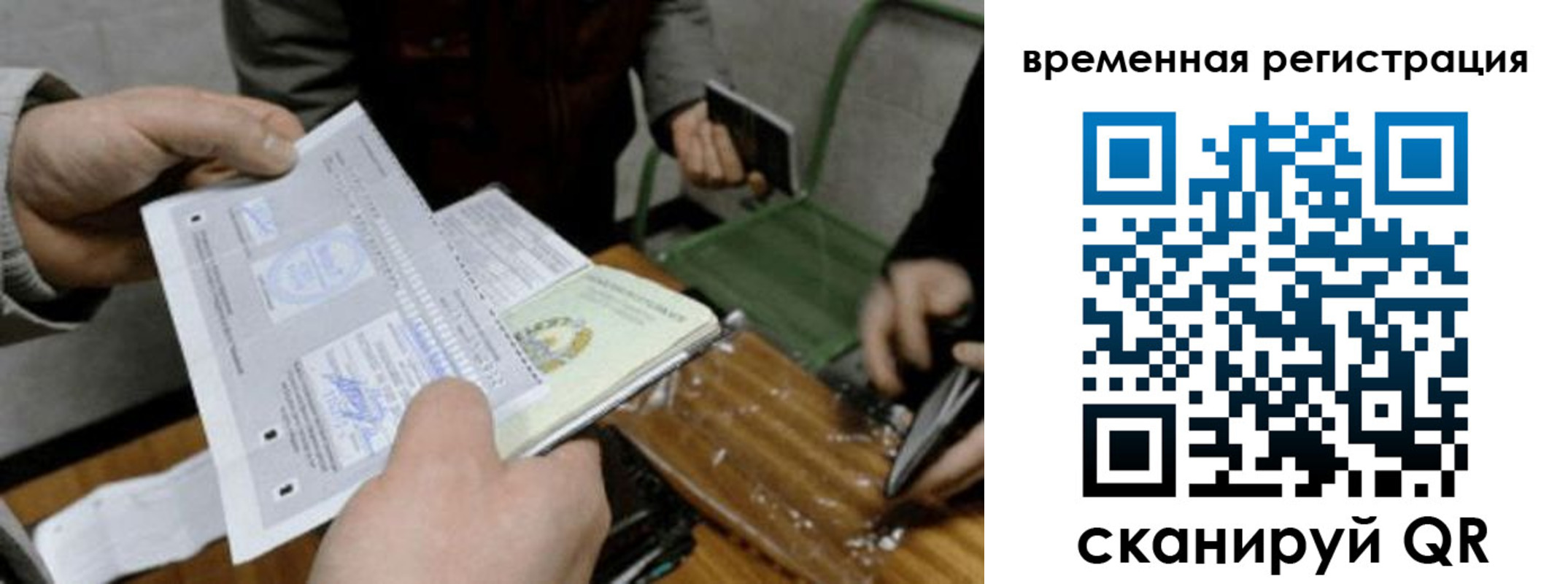 временная регистрация 2025 в Кимрах