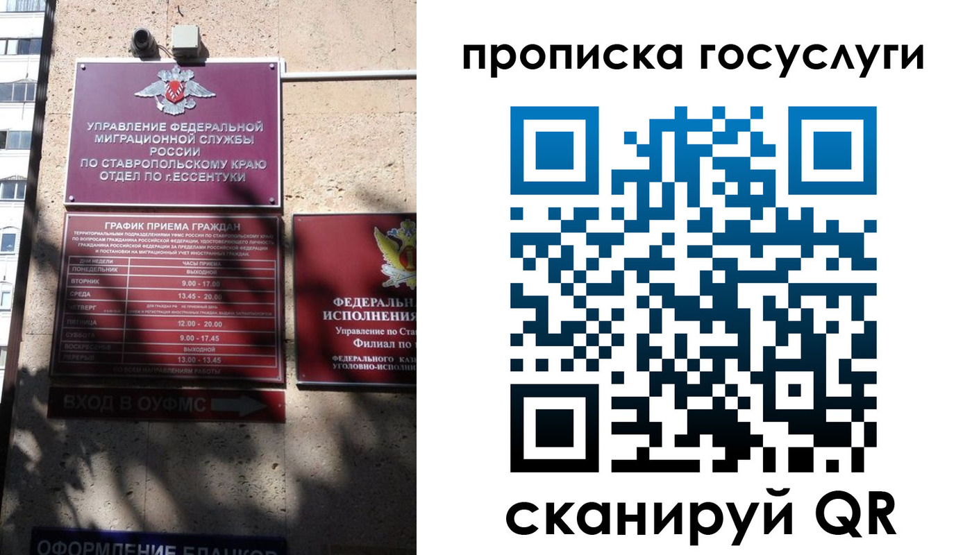 временная регистрация поиск в Кимрах