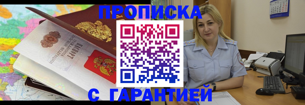 временная регистрация адрес в Кимрах