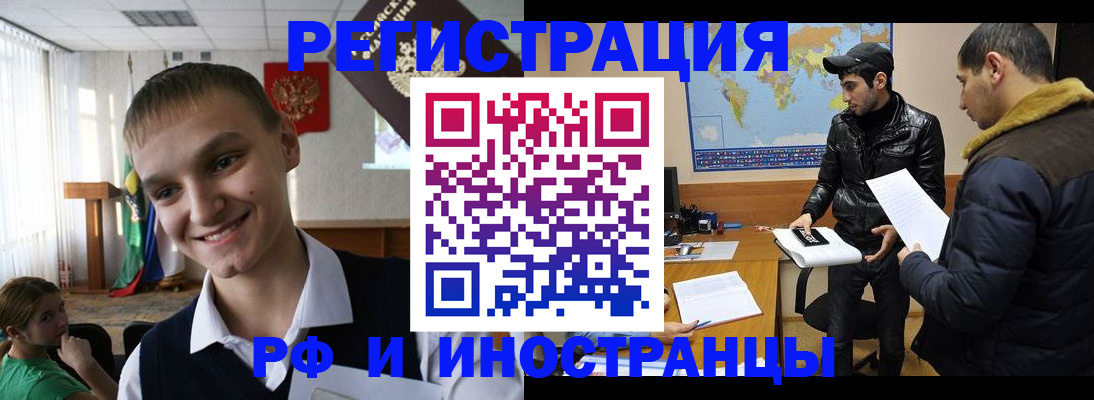 временная регистрация в квартире в Кимрах