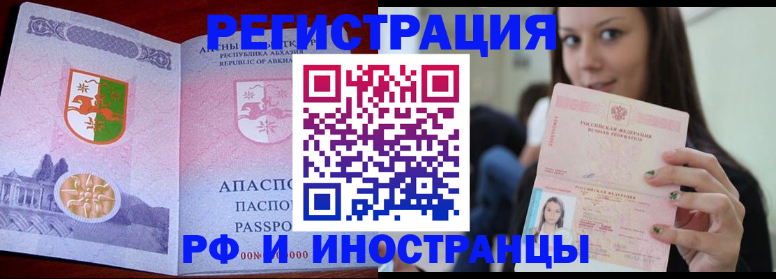 прописка законно в Кимрах