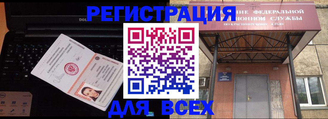временная регистрация гарантия в Кимрах