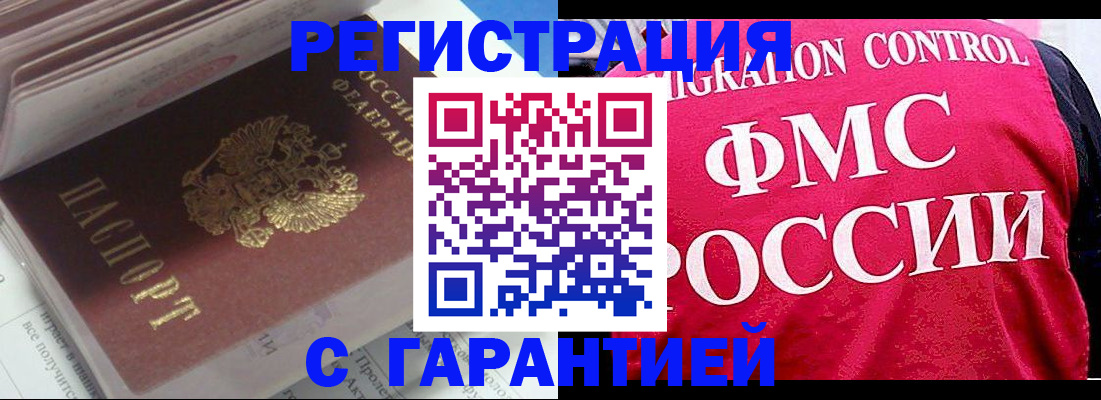 прописка в квартире в Кимрах