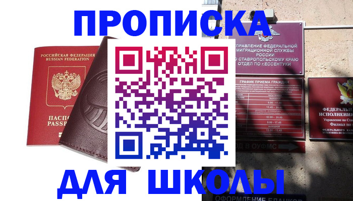 где прописаться в Кимрах