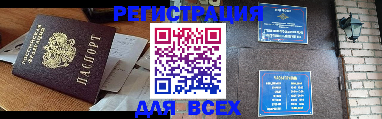 купить прописку в Кимрах