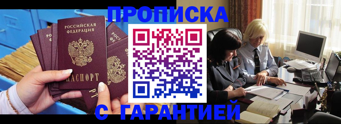 временная регистрация в Кимрах