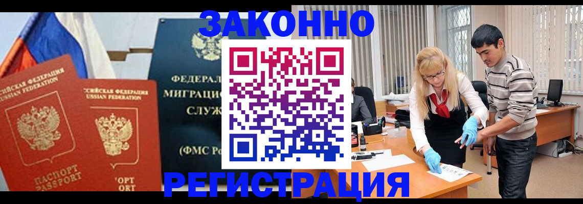 прописка паспорт в Кимрах