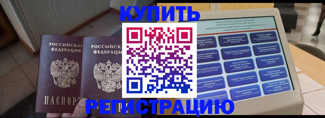 временная регистрация надежно в Кимрах