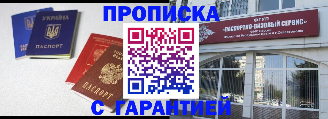 временная прописка в Кимрах